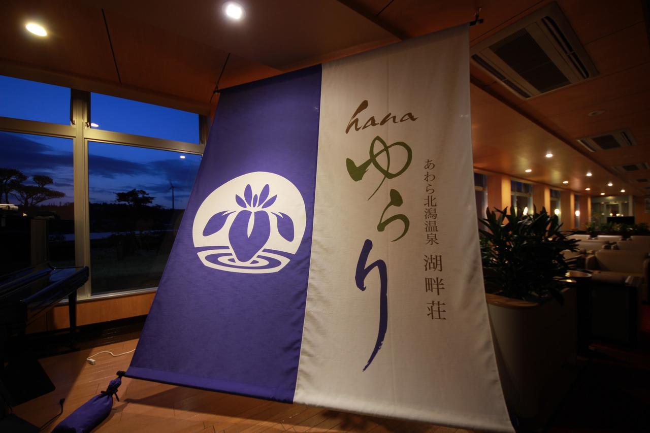Awara Kitagata Onsen Kohanso Hana Yurari Exterior foto